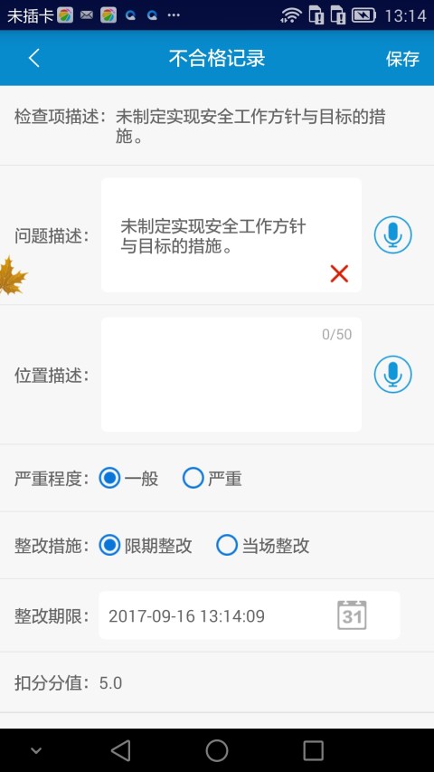 陕西道路运输安全管理手机版截图1