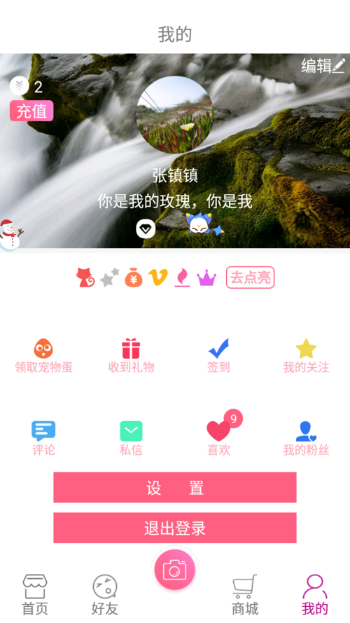 缘定美秀截图3