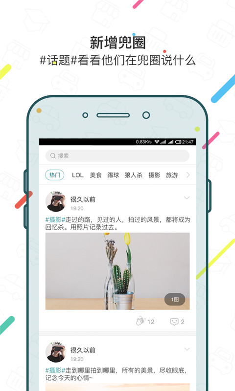 兜市截图1