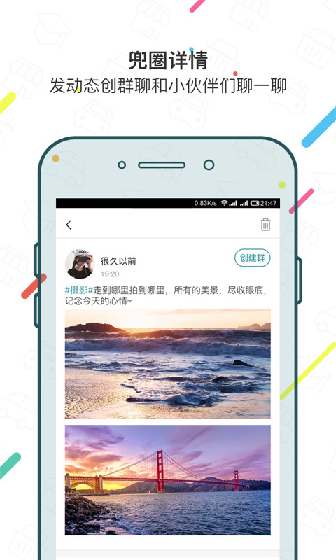 兜市截图2