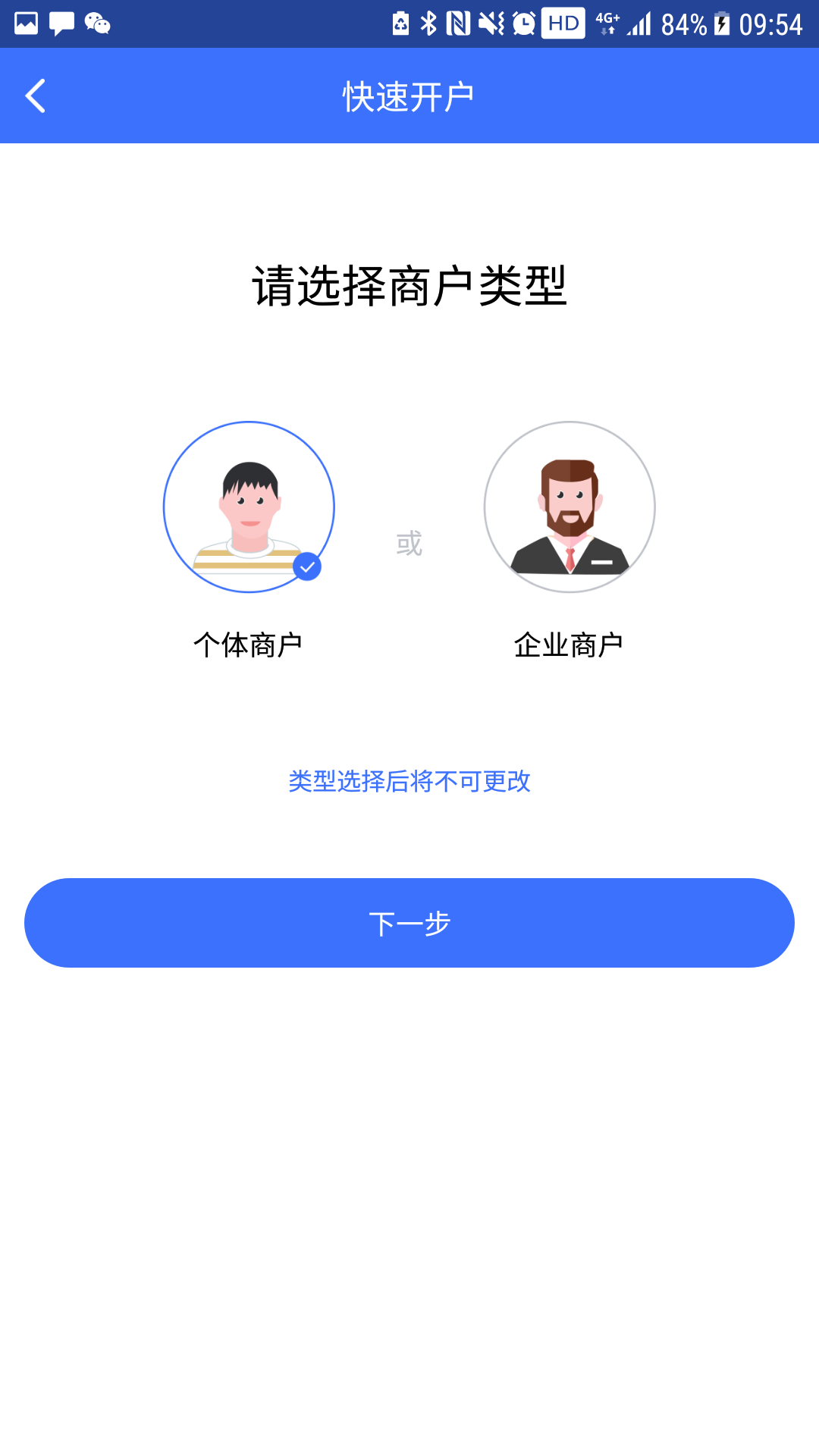 入件宝截图4