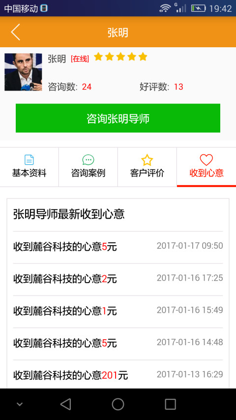 携手行动企业端截图5