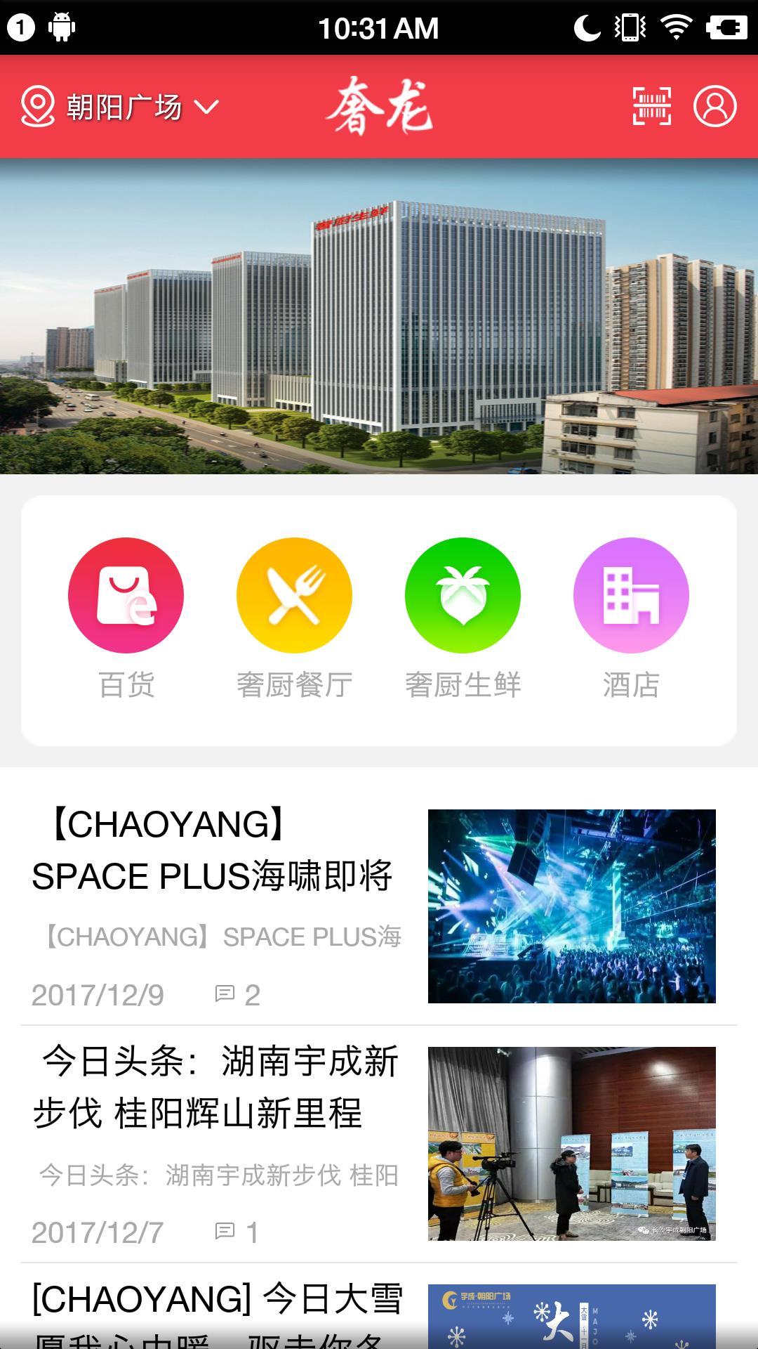 奢龙宝截图1