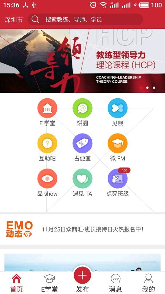 EMO汇截图1