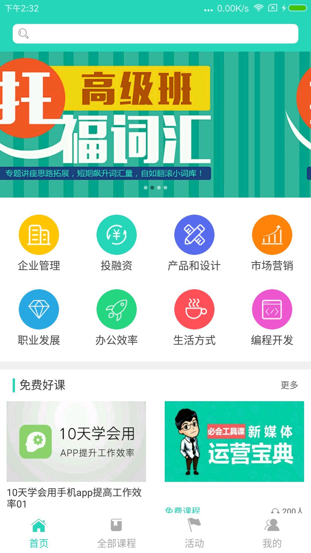 知识邦截图1