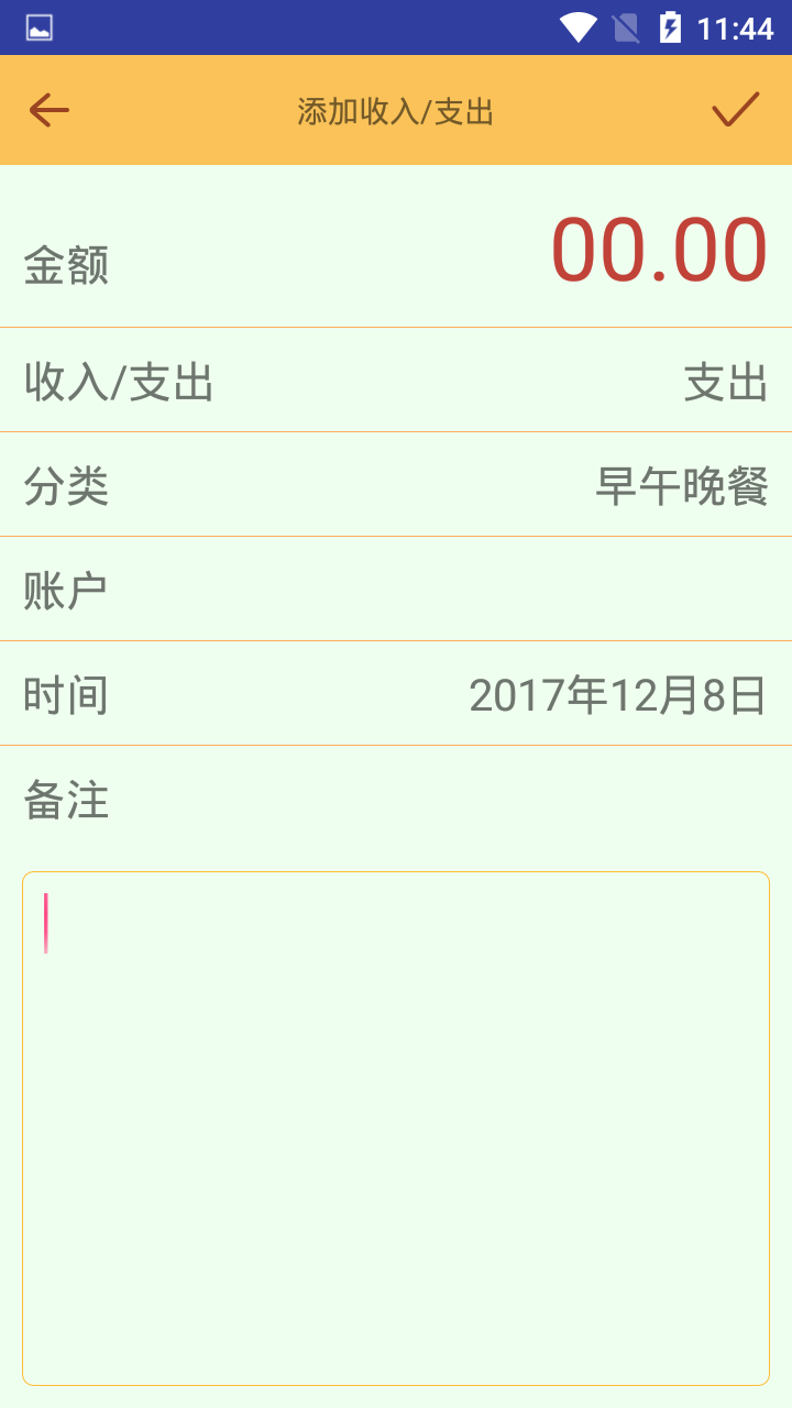 小卡记账截图3