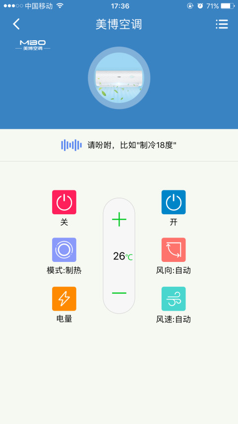 美博智能云截图1