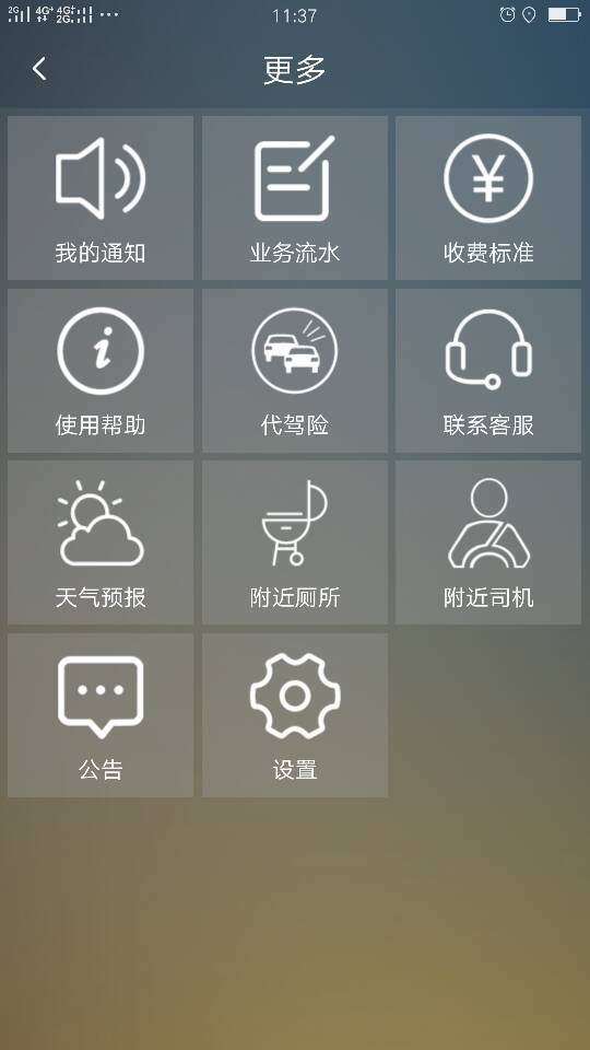 拓耀截图5