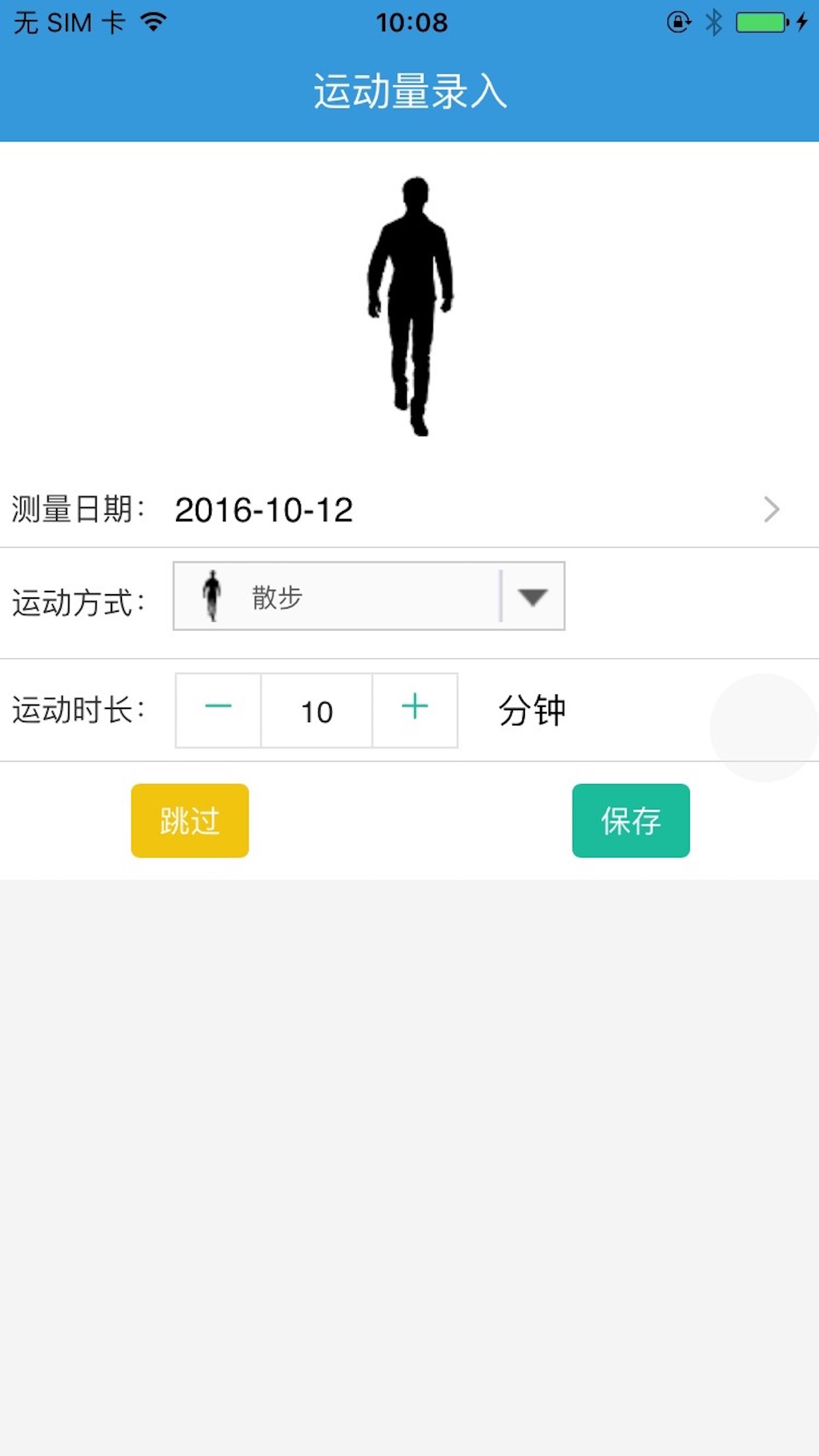健康太仓人截图5