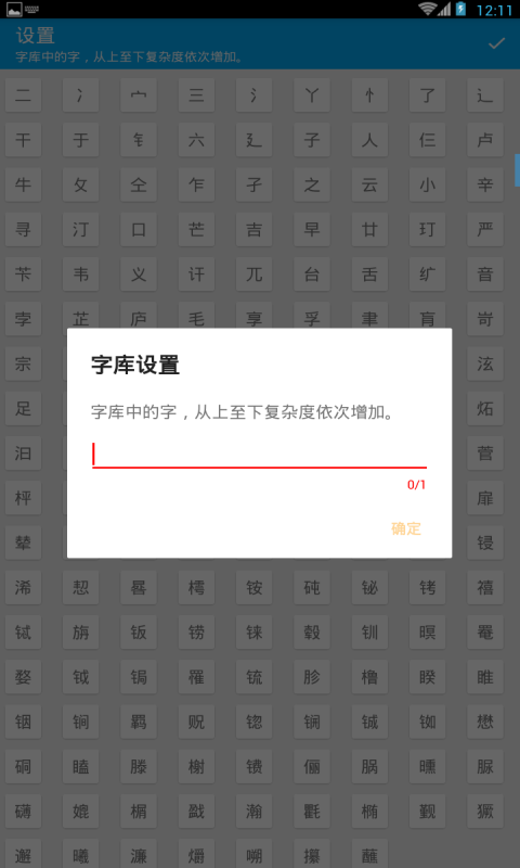 文字表情截图3