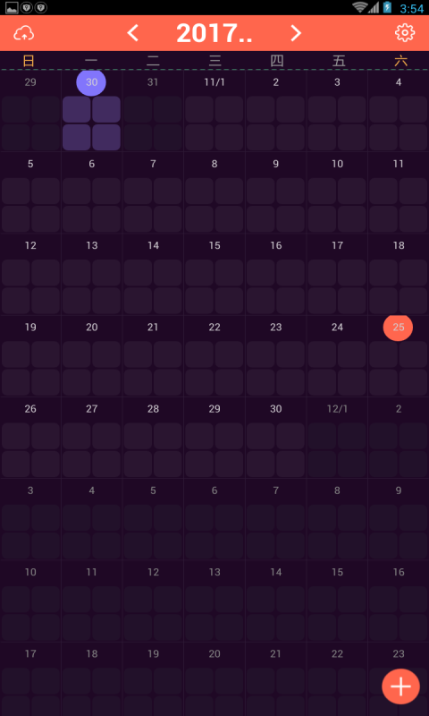 格子日历截图4