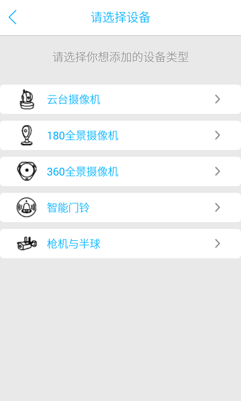 Security IP Camera截图3