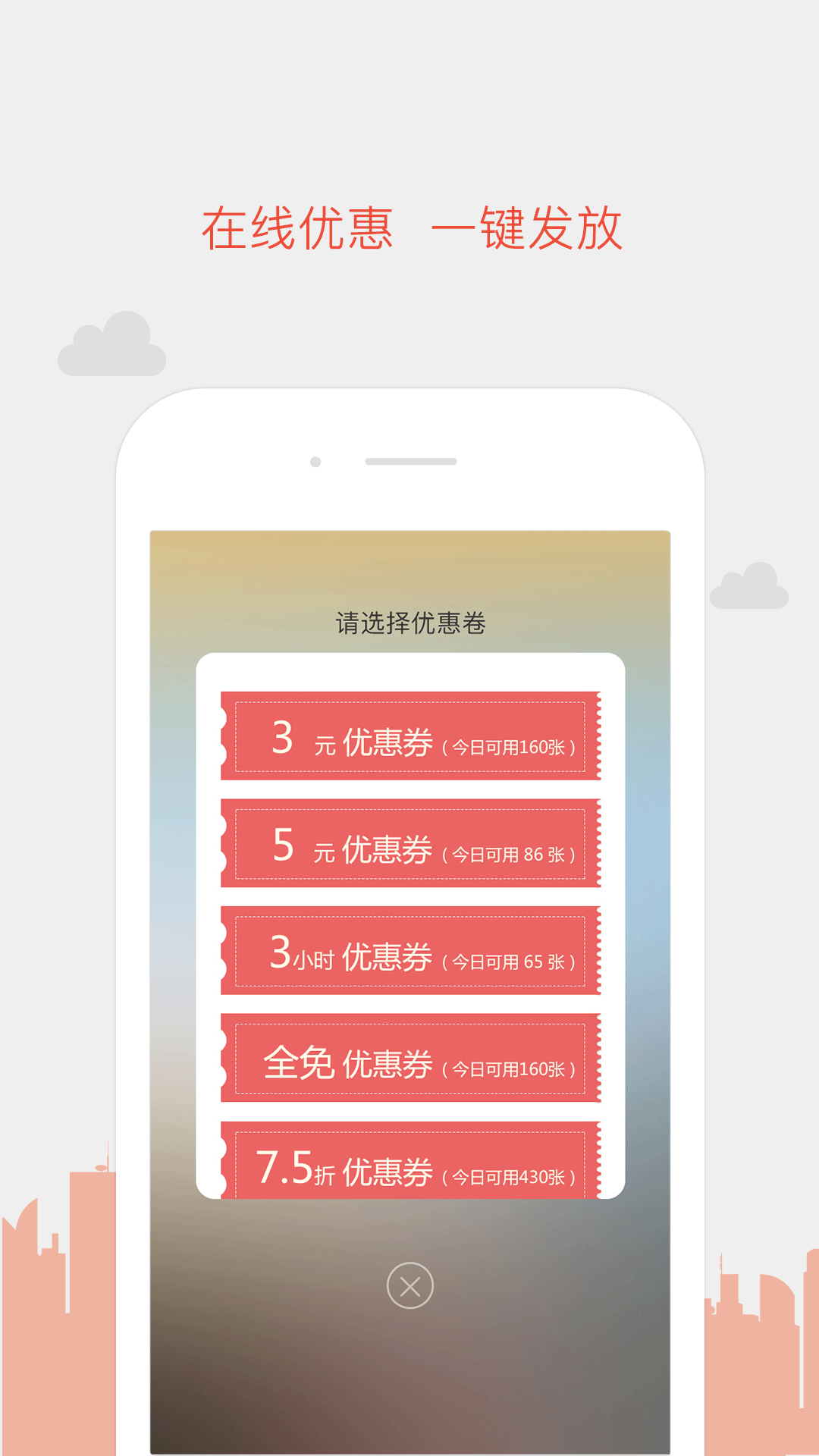 无忧停车商家截图3