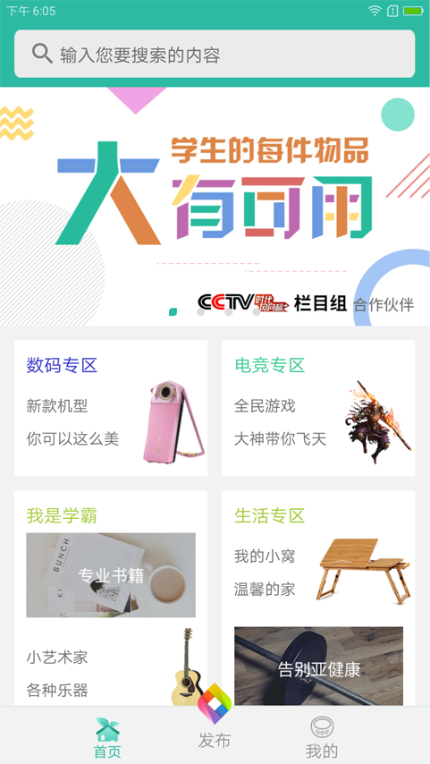 可用截图4