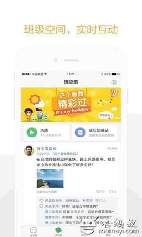 中小学辅导猿截图3