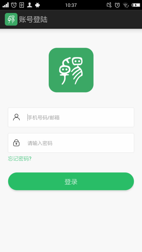 卓易账号截图3