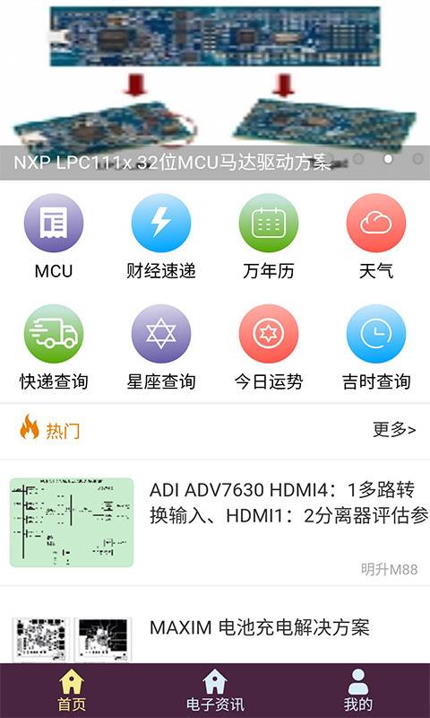 明升M88截图1