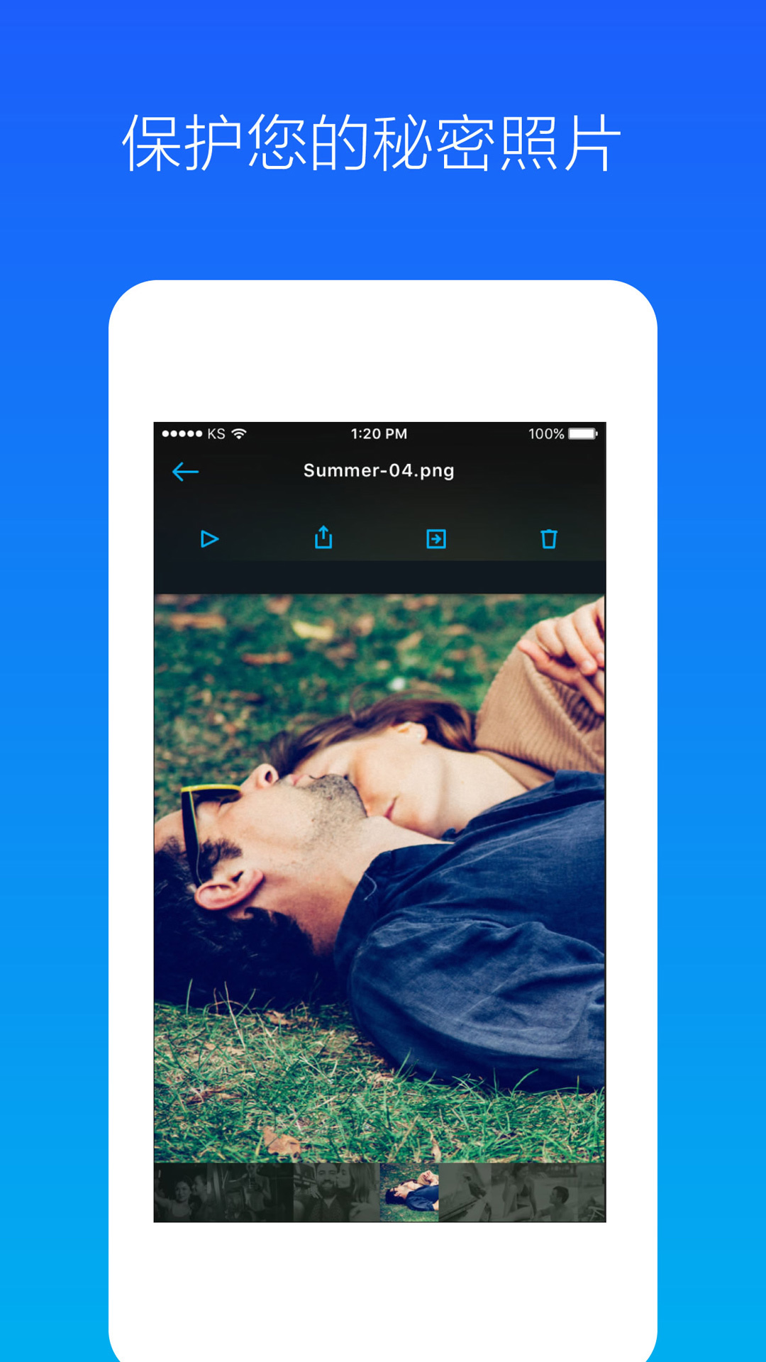 照片加密相册截图4