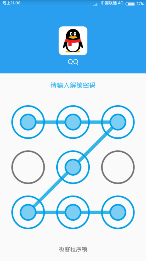 九宫格锁截图4