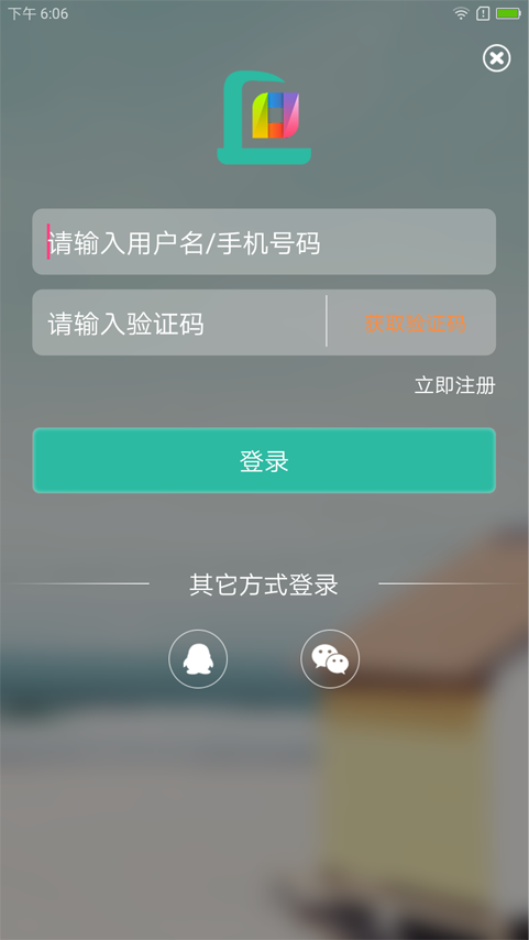 可用截图3