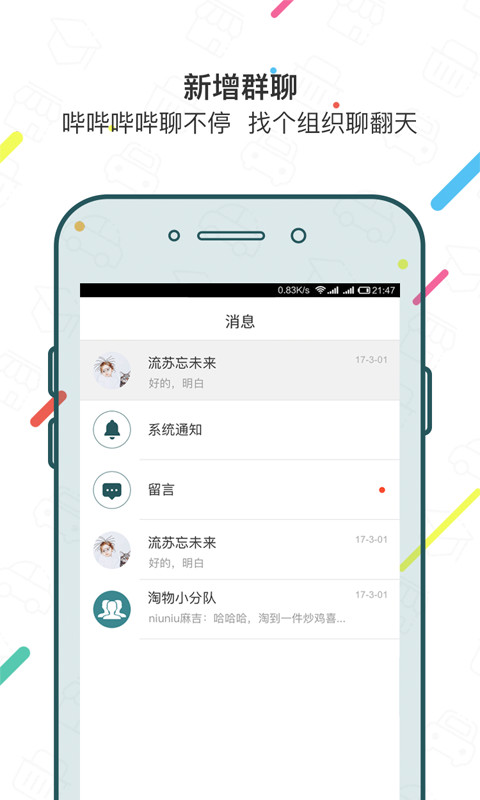 兜市截图4