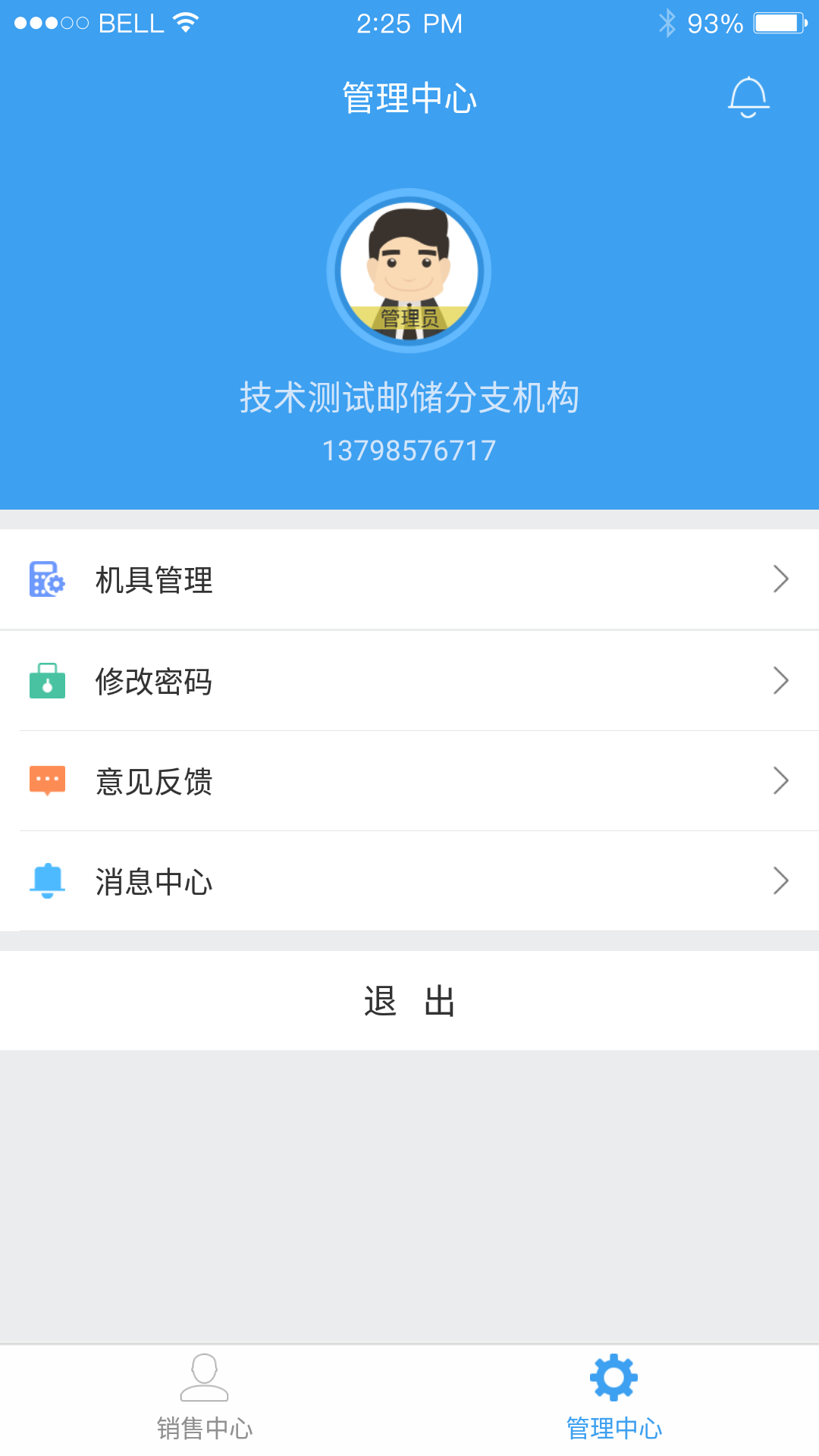 邮惠宝·豫截图3