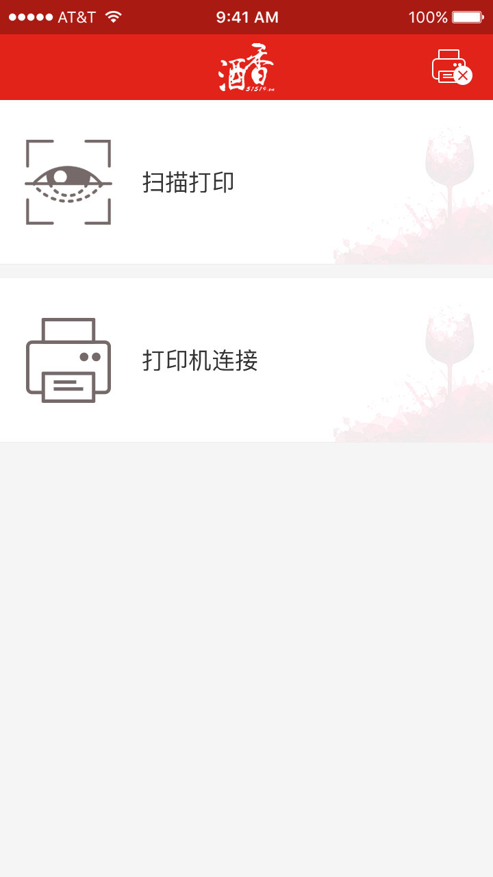 酒香标签管理截图2