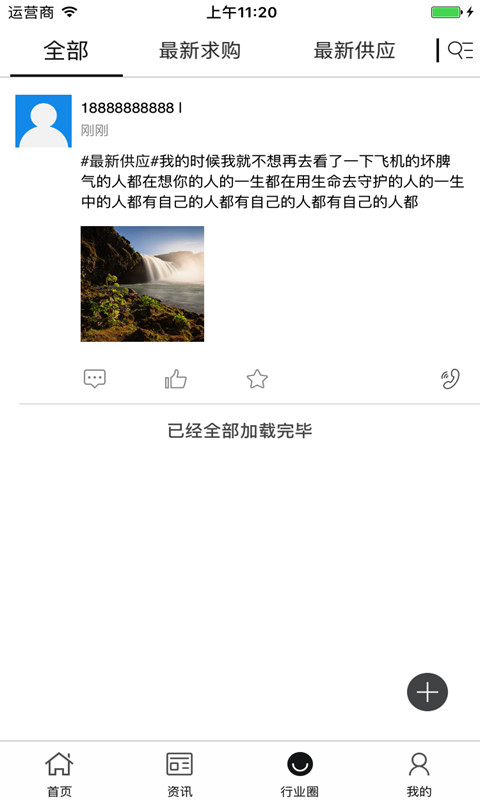 中国职业装交易网截图3