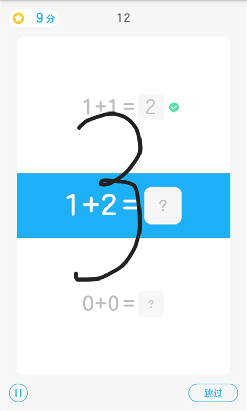 儿童数学心算截图3