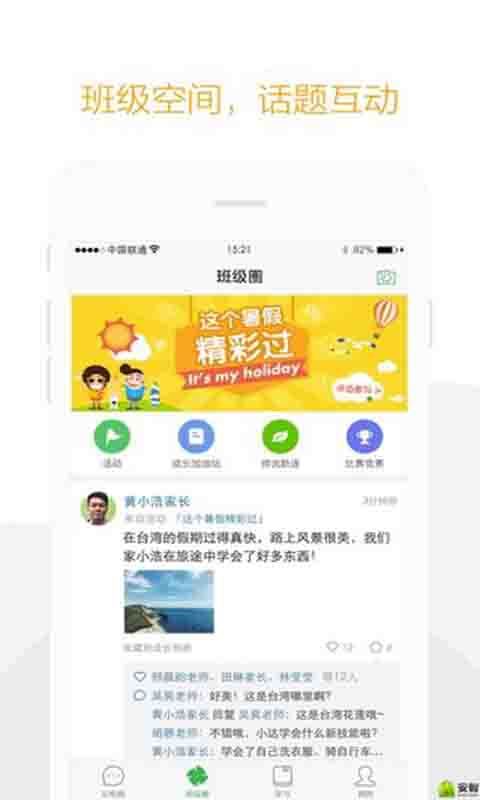 中小学辅导猿截图1