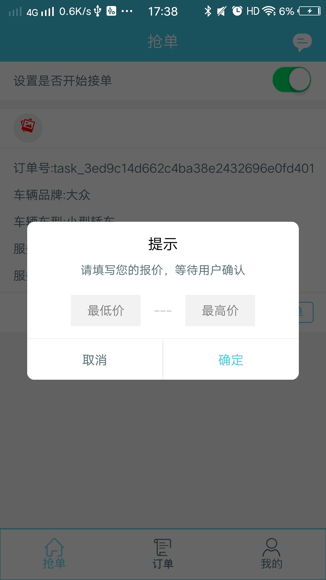 什么车找维修截图2