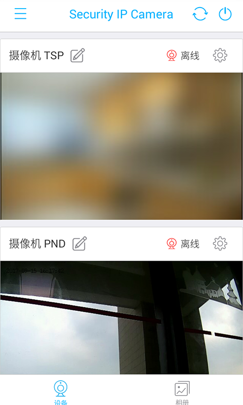 Security IP Camera截图1