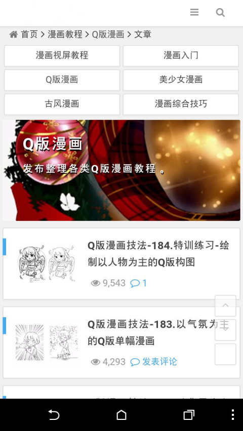 绘漫画截图1