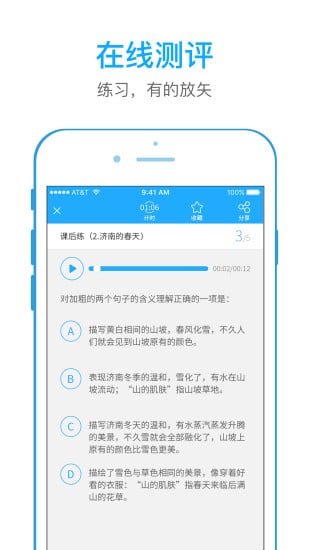 全易通截图1