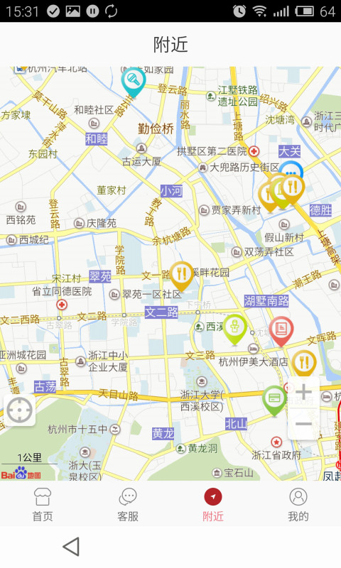 昌顺鱼馆截图3