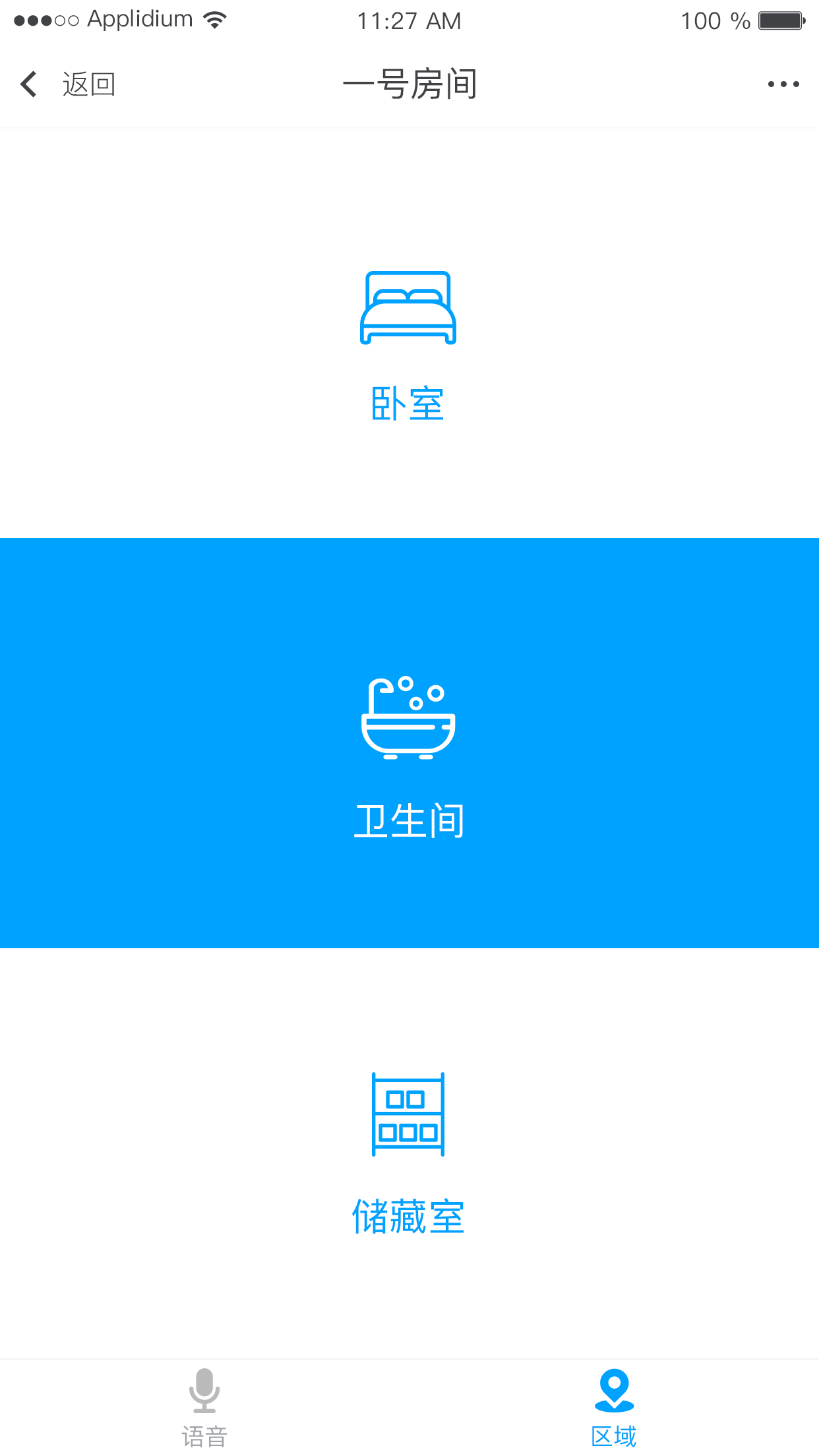 奇π智控截图1