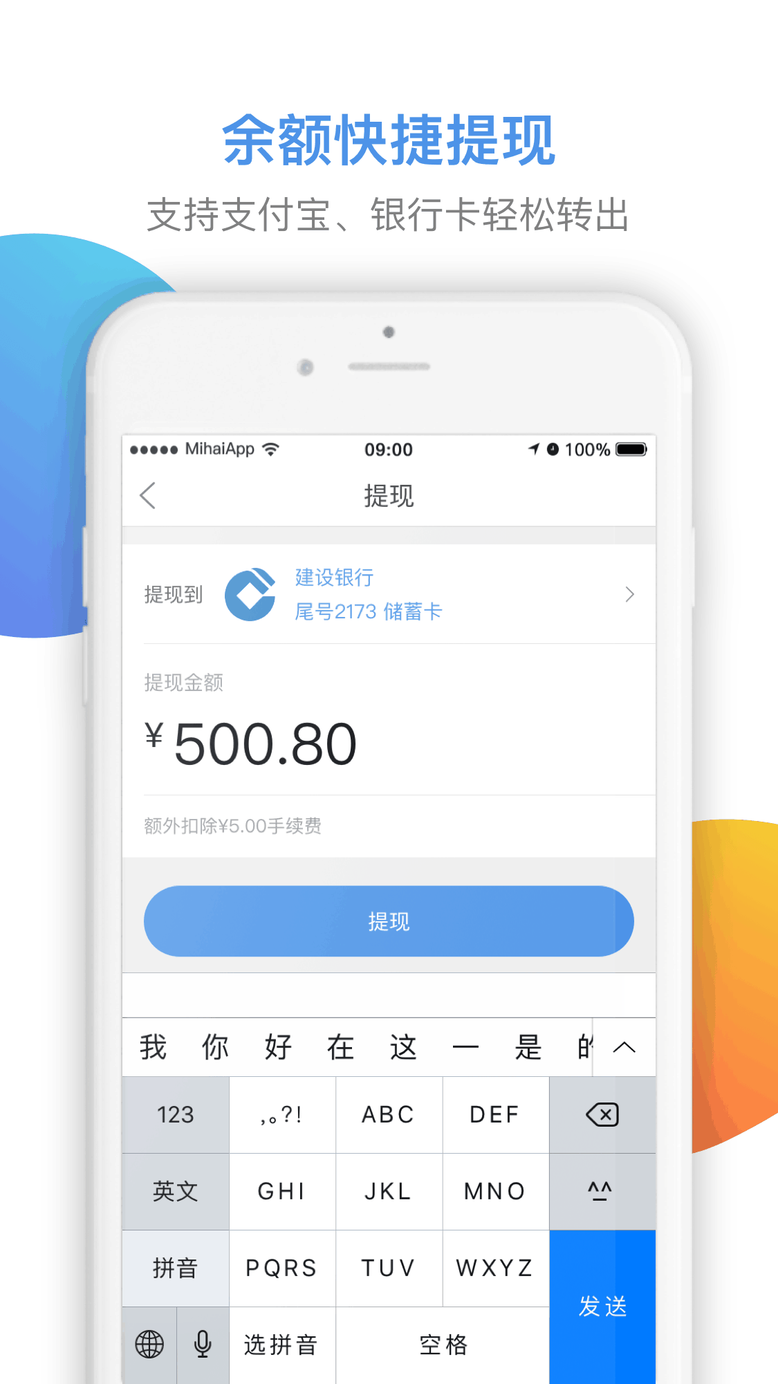 觅海城萃截图5