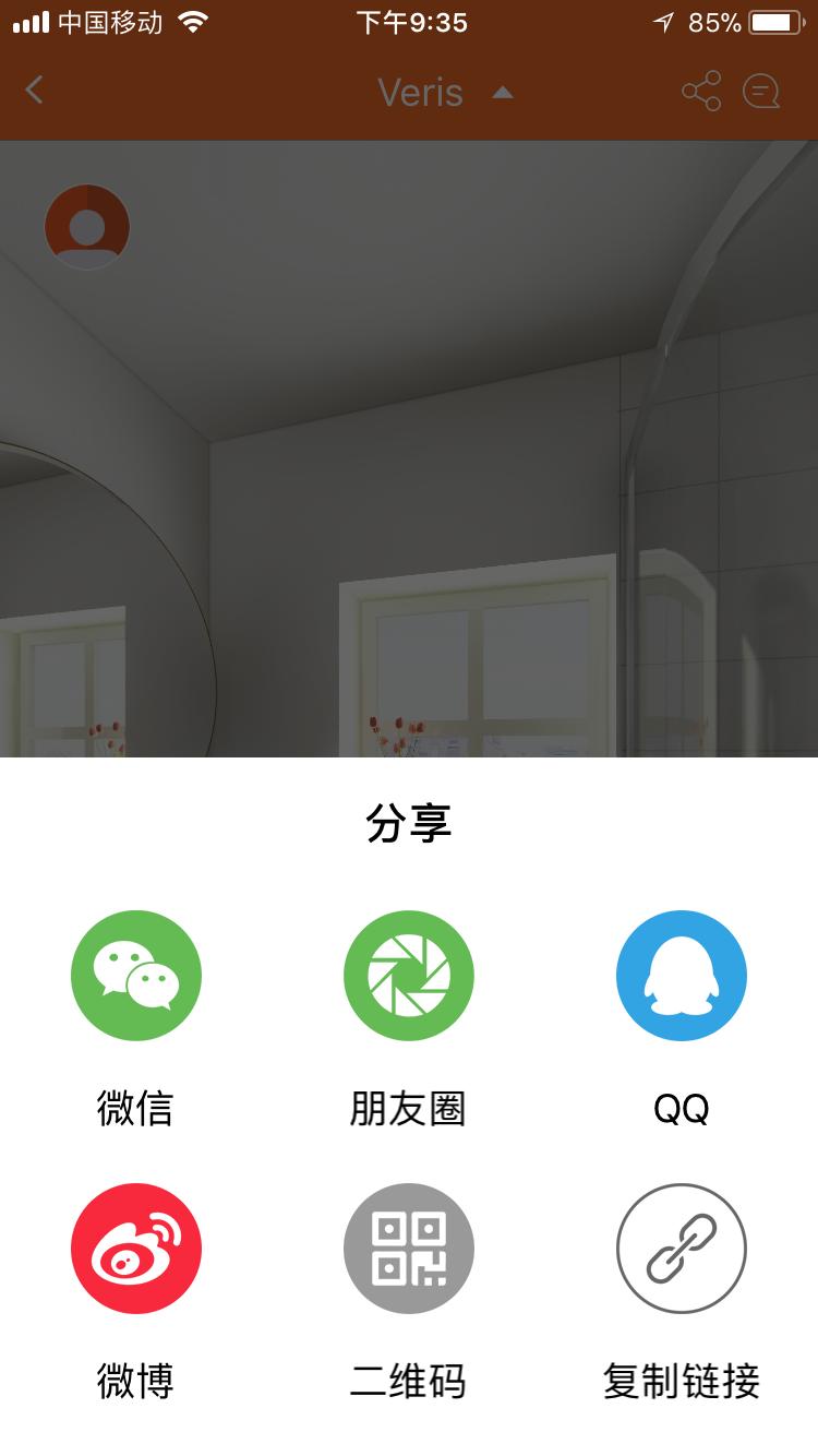 骊住创家截图5