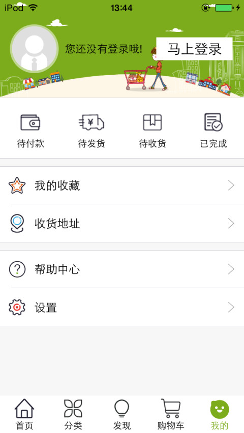 贝贝爱儿截图5