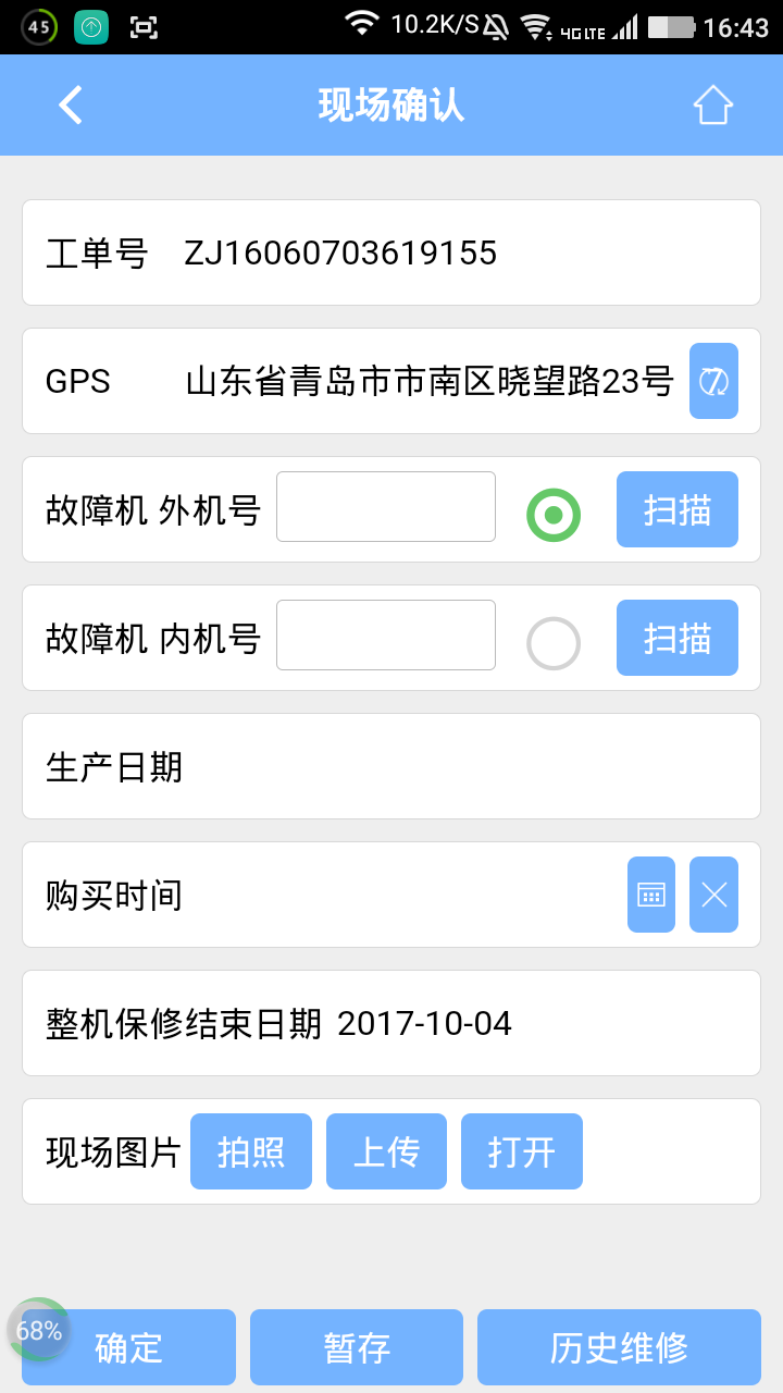 日立CSS工程师版截图3