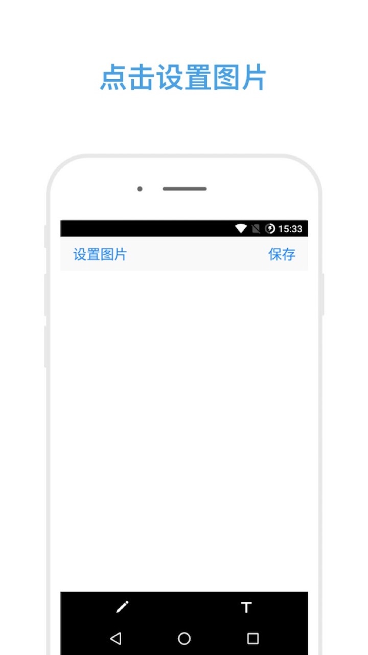 文字加图片截图1