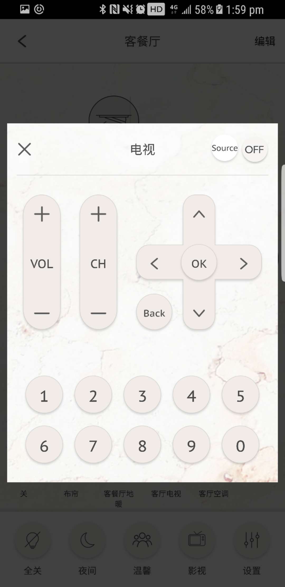 Home Flex截图4