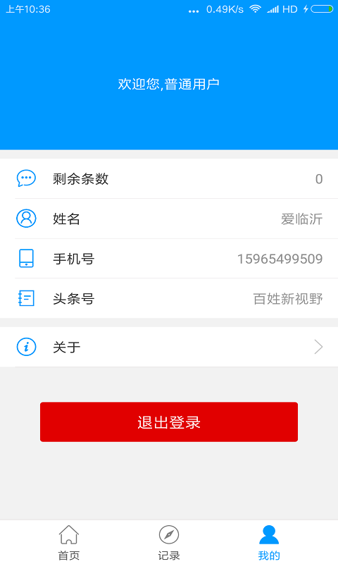 小睿截图3