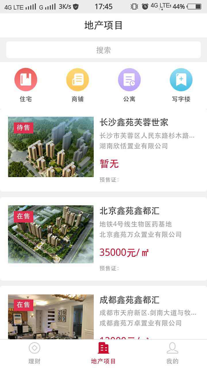 鑫乐富截图3