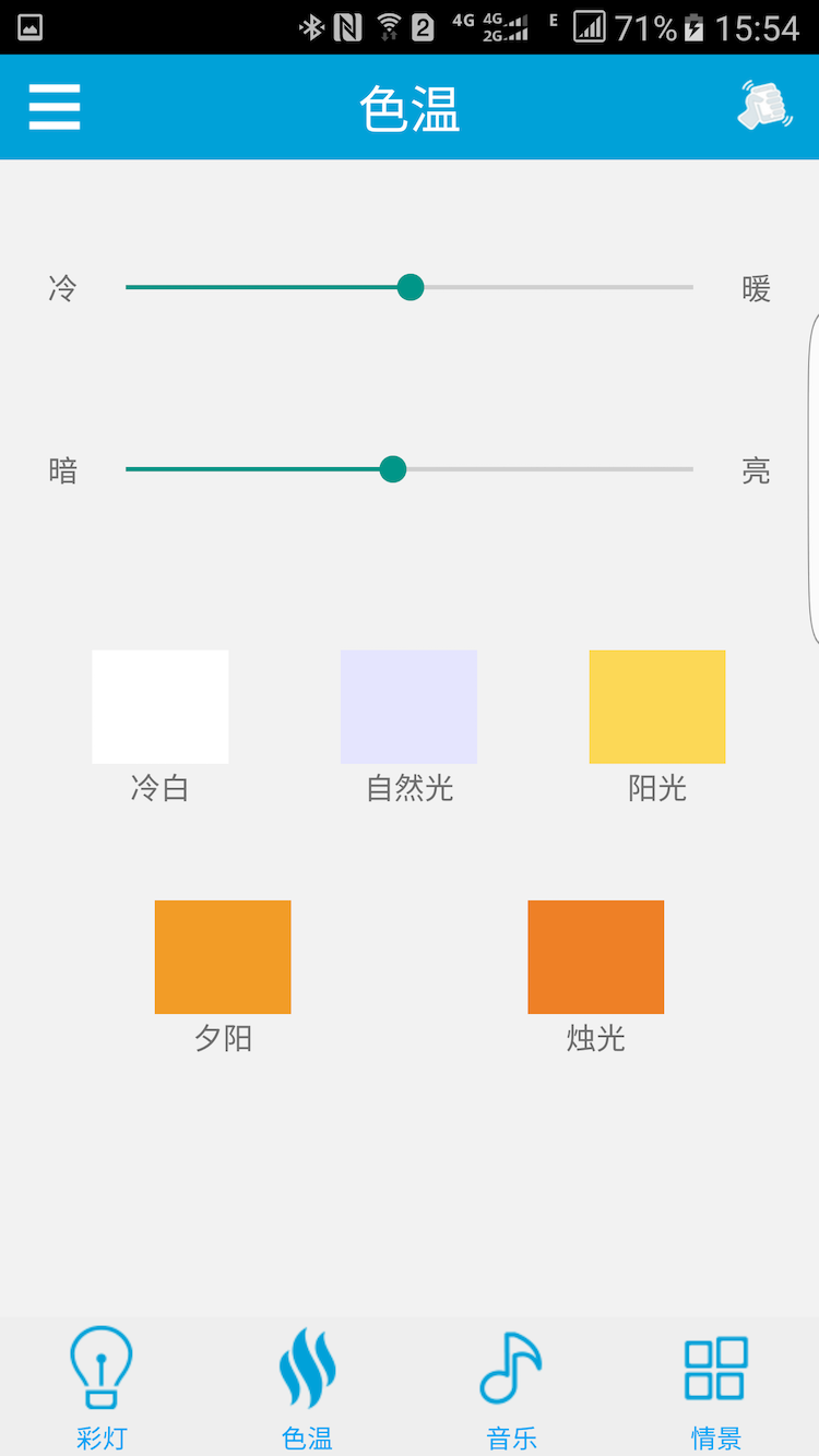 子晨照明截图2