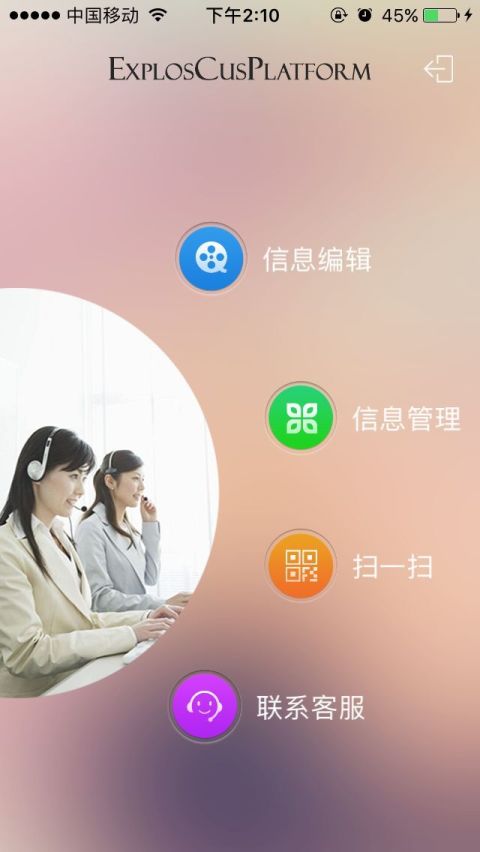 客源截图2