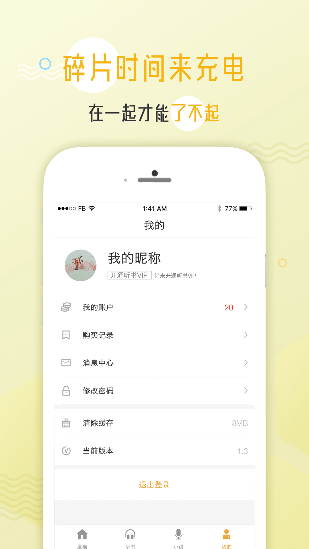 一起享截图4