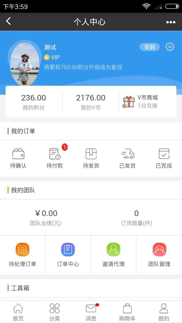 绪美社交电商截图1