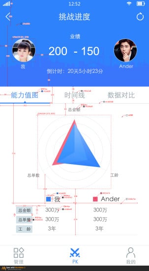 蜂巢经理版截图1