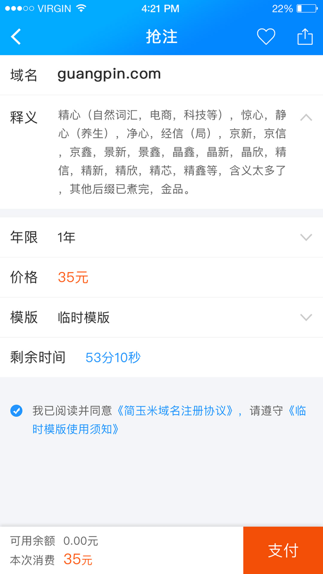 简玉米截图3